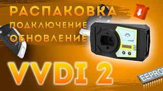 ПОДГОТОВКА К РАБОТЕ VVDI 2 xhorse