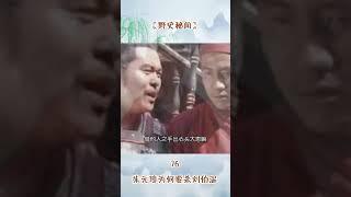 野史秘闻 76 朱元璋为何要杀刘伯温：这更令朱元璋心存芥蒂 在明朝初见之时 对刘伯温不仅要防患于未然 更要除之而后快呀 那刘伯恩最致命的失误 验证了祸从口出啊这则真言 那