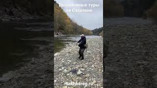 Рыболовные туры на Сахалине. Рыбалка 2023