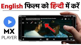 mx player me english movie ko hindi kaise kare | Masoom 1m