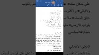 Grade 8/tarbiya/17may primary and kg schools