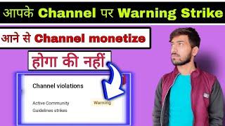 Warning strike se channel monetize hoga ki nahi /waring strike aane se channel monetize hoga ki nahi