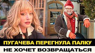 "ПОЛУЧИЛА ПО ЗАСЛУГАМ!" ПУГАЧЕВА ПЕРЕГНУЛА ПАЛКУ, ЛЖЕИСТОРИК МОДЫ ЗАЯВИЛ ЧТО НЕ ВЕРНЕТСЯ В РОССИЮ!