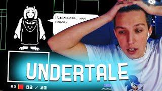 МАЗЕЛЛОВ ПРОХОДИТ Undertale #1