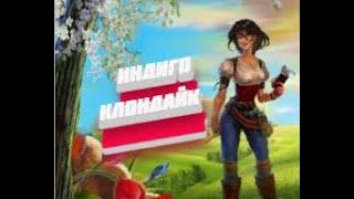 Индиго в игре Клондайк