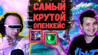 САМЫЙ ЛУЧШИЙ ОПЕНКЕЙС С ВЕБКОЙ feat. eighteenager Comeback 1.3.6 Perfect World