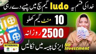 New Earning App  without investment  | ( play store earning game ) Withdraw easypaisa jazzcash