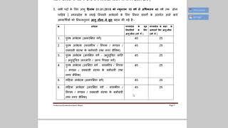 [new] 208 exam notification mp new exams details