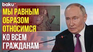 Владимир Путин об обмене пленными на пленарном заседании ВЭФ