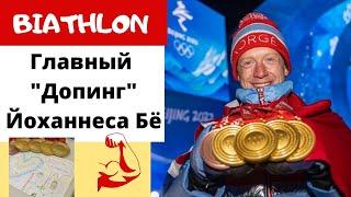 Biathlon. Doping Olympic champion Johannes Boe.