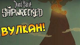 Don't Starve: Shipwrecked |10| - ВУЛКАН!