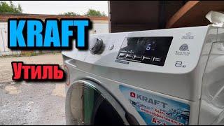 KRAFT FDP80101BXS | Утиль | Ремонт