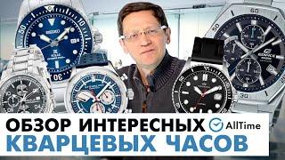 ТОП 5 КВАРЦЕВЫХ ЧАСОВ! Обзор интересных кварцевых часов. AllTime