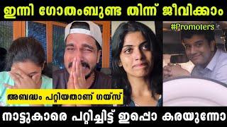 പോലീസ് എല്ലാത്തിനെയും തൂകി ഗയ്‌സ് | Mallu family Troll Malayalam |#x3troll