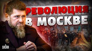 Финита ля недоимперия! Революция в Москве: Кадыров запустил крах РФ - Шейтельман
