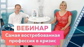 Вечерний кофе. В гостях Алексей Ястребов. Бесплатный вебинар по продажам. Профессия в кризис 2022