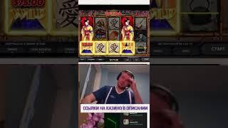 ПАПИЧ Словил занос в Geisha  #2 КАЗИНО #Казиныч #Лудоман