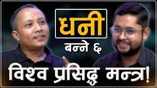 पैसा व्यवस्थापनका ६ Global Rule | 50/30/20 देखि Rule of 72 सम्म  || nepsetrading