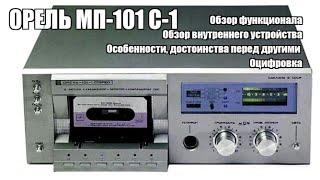 Обзор: Орель МП-101 С-1