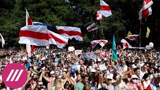 Митинги оппозиции в Беларуси: тысячи людей пришли на пикет в поддержку Тихановской // Здесь и сейчас