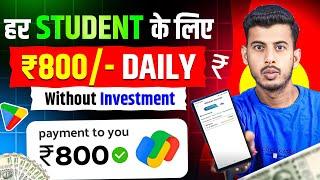 Best Earning App without Investment | Online Paise Kaise Kamaye | Online Earning | New Earning App