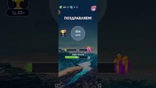 WoW ответы Норвегия Язык Тролля 546-560 lvl! Words of Wonders (2022)