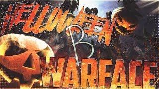 WARFACE - МОНТЕР И МОНТЕРША