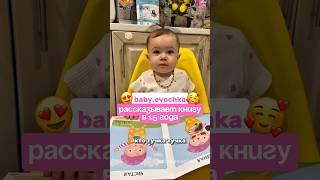 ГОВОРИТ В ГОД 🩷 #baby #сребенком #дети #возьмиребенказаруку #развитие #ранняяречь