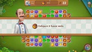 Gardenscapes.  345 уровень.