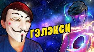 ⏰ СНЮС ОБЗОР МАГАЗИН ПРЕДМЕТОВ 5 СЕНТЯБРЯ ФОРТНАЙТ 05.09.2021 КОМПЛЕКТ ВЛАСТИТЕЛЬНИЦА GALAXY