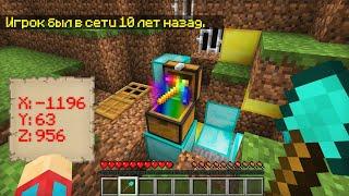 МОЙ ДРУГ ЗАКОПАЛ ЭТОТ КЛАД 10 ЛЕТ НАЗАД В МАЙНКРАФТ | Компот Minecraft