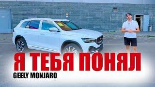 ПРИЧЕМ ТУТ VOLVO?! MONJARO ПЛЮСЫ и МИНУСЫ