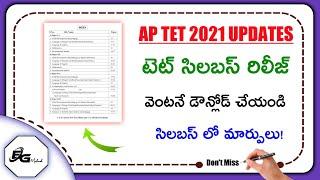 AP TET 2021 SYLLABUS DOWNLOAD