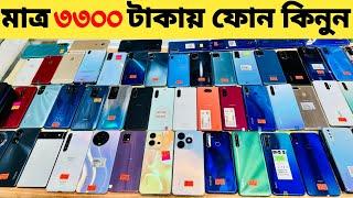 used phone price in Bangladesh 2024 | মাত্র ৩৩০০ টাকায় ফোন কিনুন | , low budget phone price