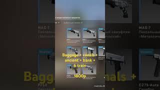 Крафт Dual Berettas Изумруд Прямо с завода #counterstrike #cs2 #csgo #ксго #скины