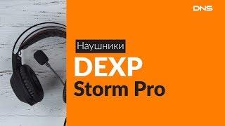 Распаковка наушников DEXP Storm Pro / Unboxing DEXP Storm Pro