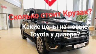 На сколько дешевле новая Toyota в Казахстане? Цены у дилера