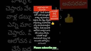 telugu motivation quotision # dikshu creation # motivation quotes #hindumantra #motivation