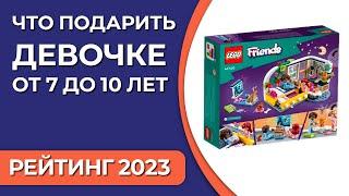 Что подарить девочке от 7 до 10 лет? Подборка лучших подарков для ребенка на 2023 год!