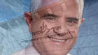 חנוכת בית הכנסת "אור לשמשון" 14.4.2024