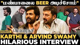 எதே நான் உனக்கு அண்ணனா  மாறி மாறி வெச்சு செஞ்ச Karthi & Arvind Swamy, Most Hilarious Interview