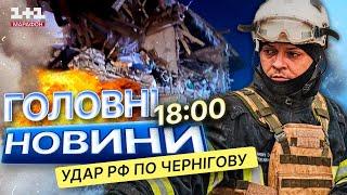 ДВА будинки ЗРУЙНОВАНО ВЩЕНТ Потрійний РАКЕТНИЙ удар РФ по Чернігову 03.01.2025