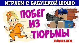 Всем Пока  ! Меня посадили в тюрьму   Crazy Bank Heist Obby  ( или побег из тюрьмы роблокс )