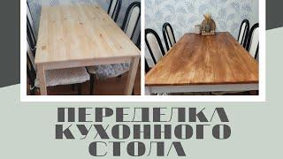 Переделка Стола Ингу INGO Икеа