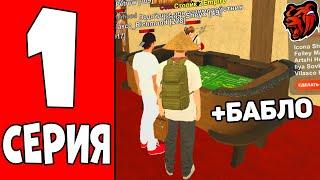 24 ЧАСА В КАЗИНО НА БЛЕК РАША #1 -ПОДНЯЛ ДЕНЬГИ НА КОСТЯХ в BLACK RUSSIA!