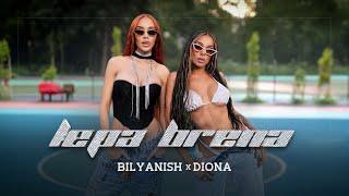 BILYANISH x DIONA – LEPA BRENA [OFFICIAL 4K VIDEO] 2024