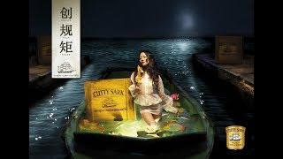 Cutty Sark Blended Scotch Whisky, купажированный шотландский виски