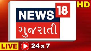 Gujarat Latest News Live | Gujarat Weather Update | Vav-Tharad | Banaskantha | News18 Gujarati