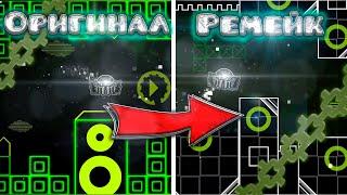 Перестроил RETRAY ПО ПАМЯТИ ЗА 1 ЧАС В Geometry Dash 2.2