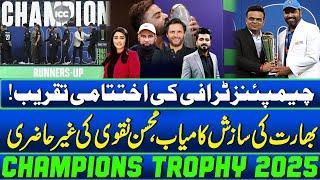 Champions Trophy 2025 Final | India's Conspiracy successful, Mohsin Naqvi's Absence | Zor Ka Jor